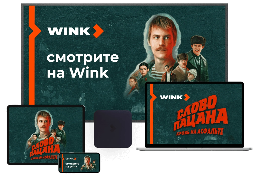 Wink %provider2% в Ликино-Дулёво